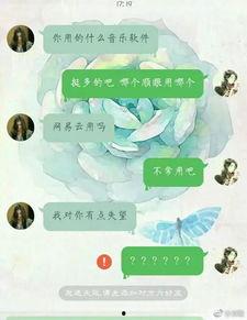 网恋翻车吃瓜,一场虚拟与现实的爱情闹剧