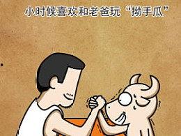 漫画牛吃瓜,趣味横生的田园生活趣事