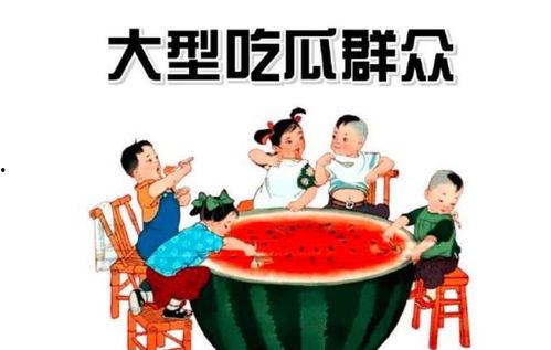 喜美吃瓜群众,揭秘娱乐圈幕后故事
