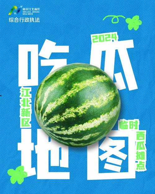 介休最新吃瓜视频,揭秘当地热点事件背后的真相